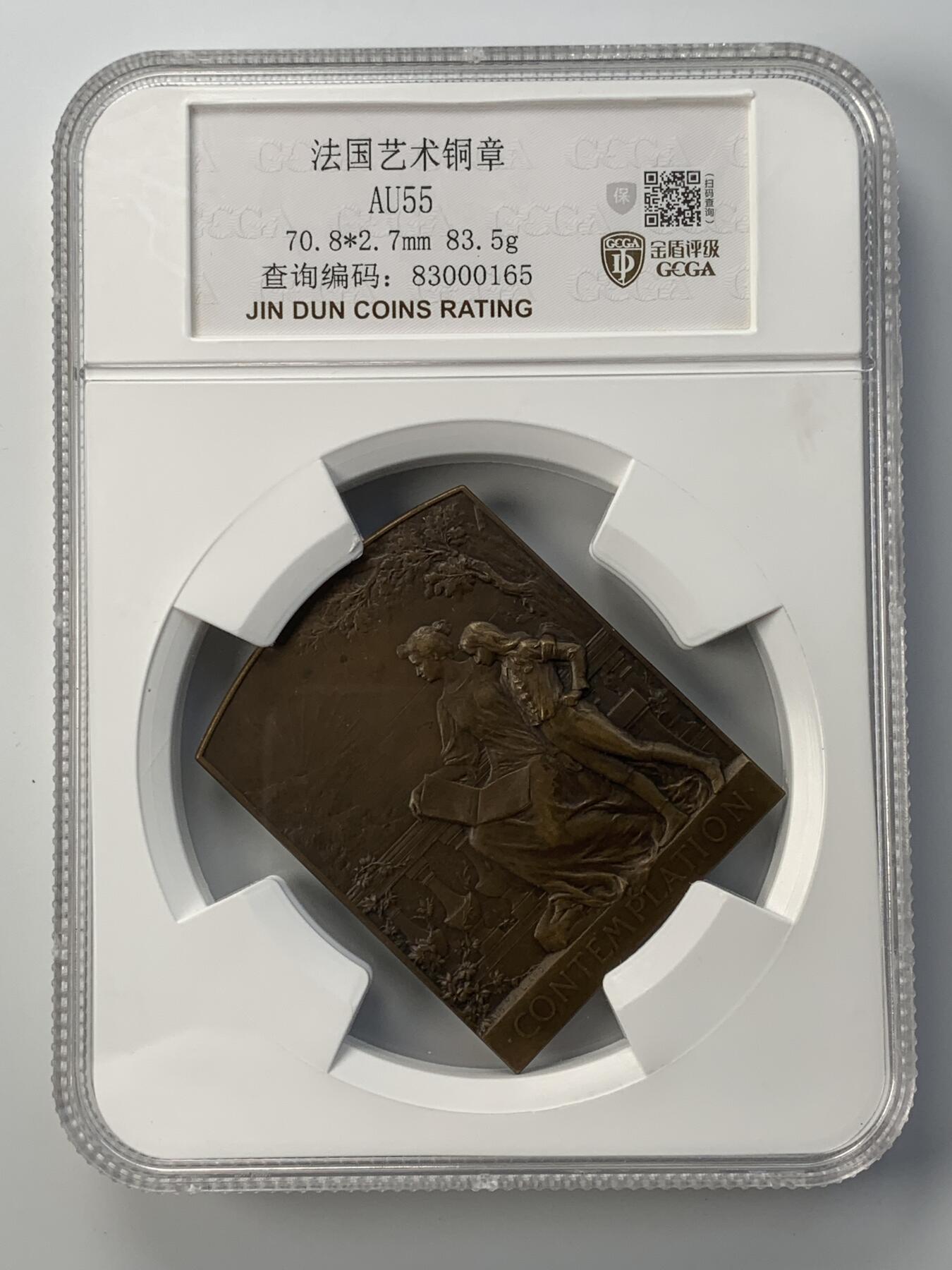 掌中浮雕-藏着的欧洲第052场 法国新艺术铜章，55*70mm