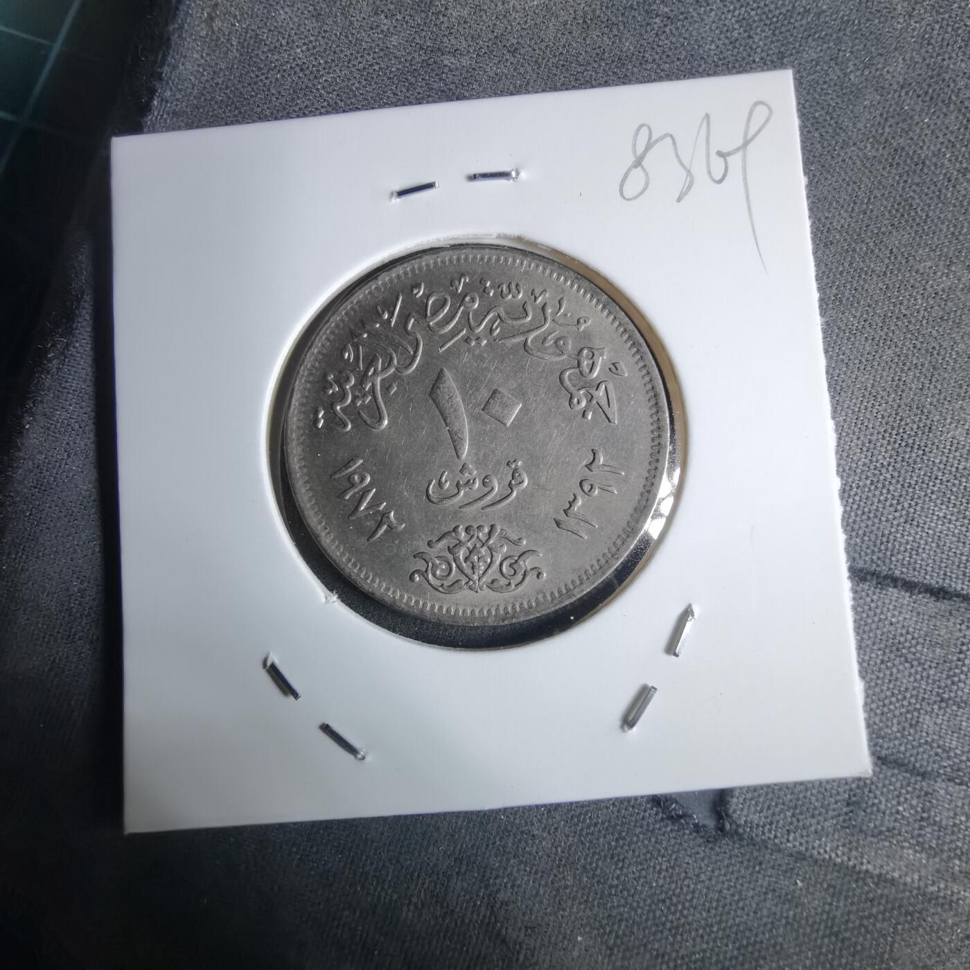 沼泽如烟--第983场 埃及纪念币