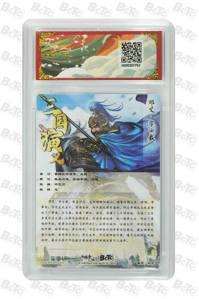 阳大大卡牌拍卖第104期（持续收拍品，周五晚上九点截拍，进群福利早知道） 【爆金折光粗闪】卡德曼联名限定礼盒 武韵红颜 三国演义 杆子 邓艾 折光粗闪 