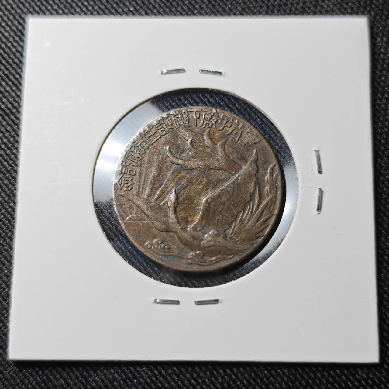 KK钱币收藏小铺  第391期  2月预留时间 周末发货  日本朝日新闻纪念铜章