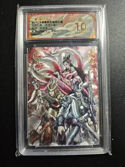 天玑星卡拍第173期《2.26周四截拍》持续收拍收评中 满赠卡需备注 - 卡德曼 武韵红颜(西游礼盒) 张建东 平顶山与压龙山 008/036 粗闪 保粹爆金10