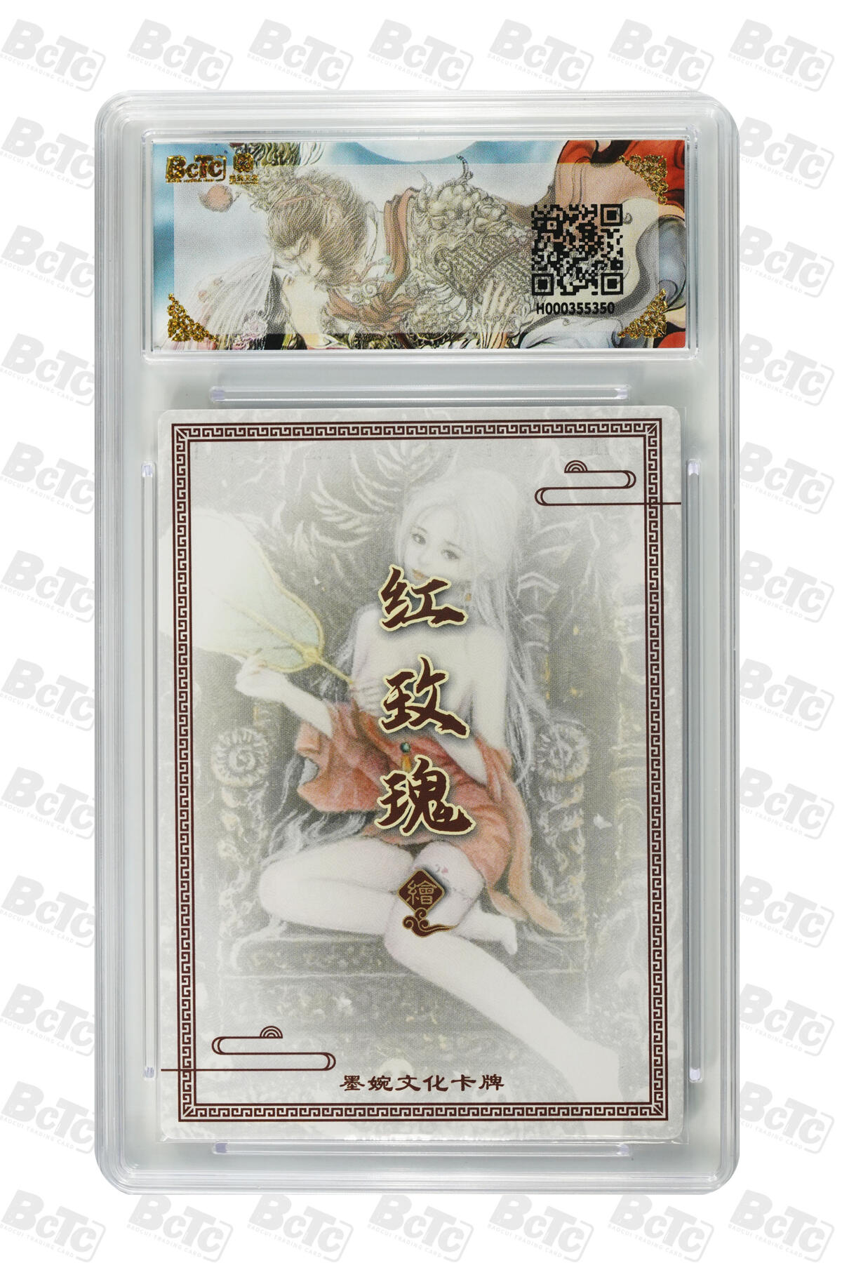 阳大大卡牌拍卖第98期（持续收拍品，周六晚上九点截拍，进群福利早知道） 墨婉文化 乾坤未定系列 红玫瑰 铁扇虞姬 350