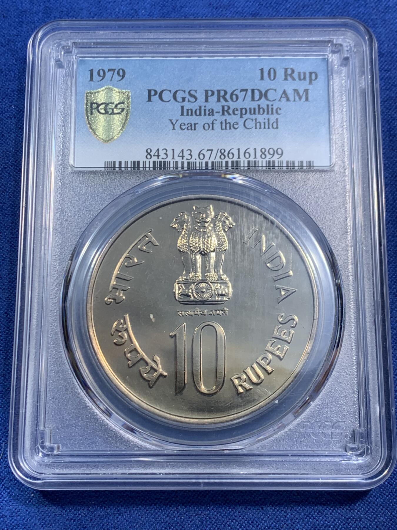 《竞宝斋》第464场 周日，周一，周二，3场连拍 （全场包邮）欢迎送拍 两枚一组 PCGS PR65-67DCAM 印度 1979年 保护儿童纪念10/50卢比，一银一镍带原厂盒证