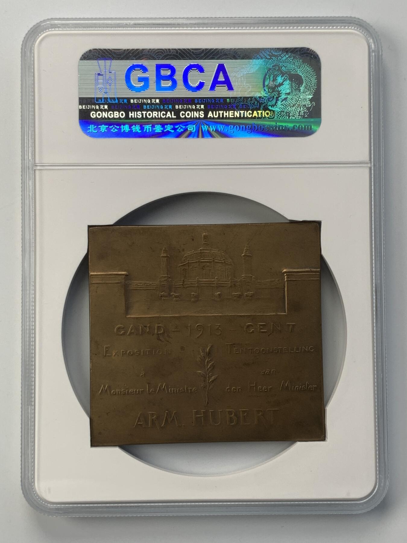 掌中浮雕-藏着的欧洲第052场 1913年比利时根特世博会铜章，61*66mm