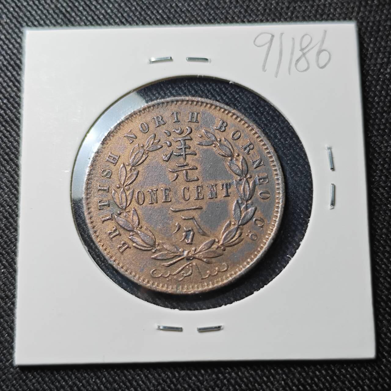 KK钱币收藏小铺  第391期  2月预留时间 周末发货  1889英属洋元一分铜币