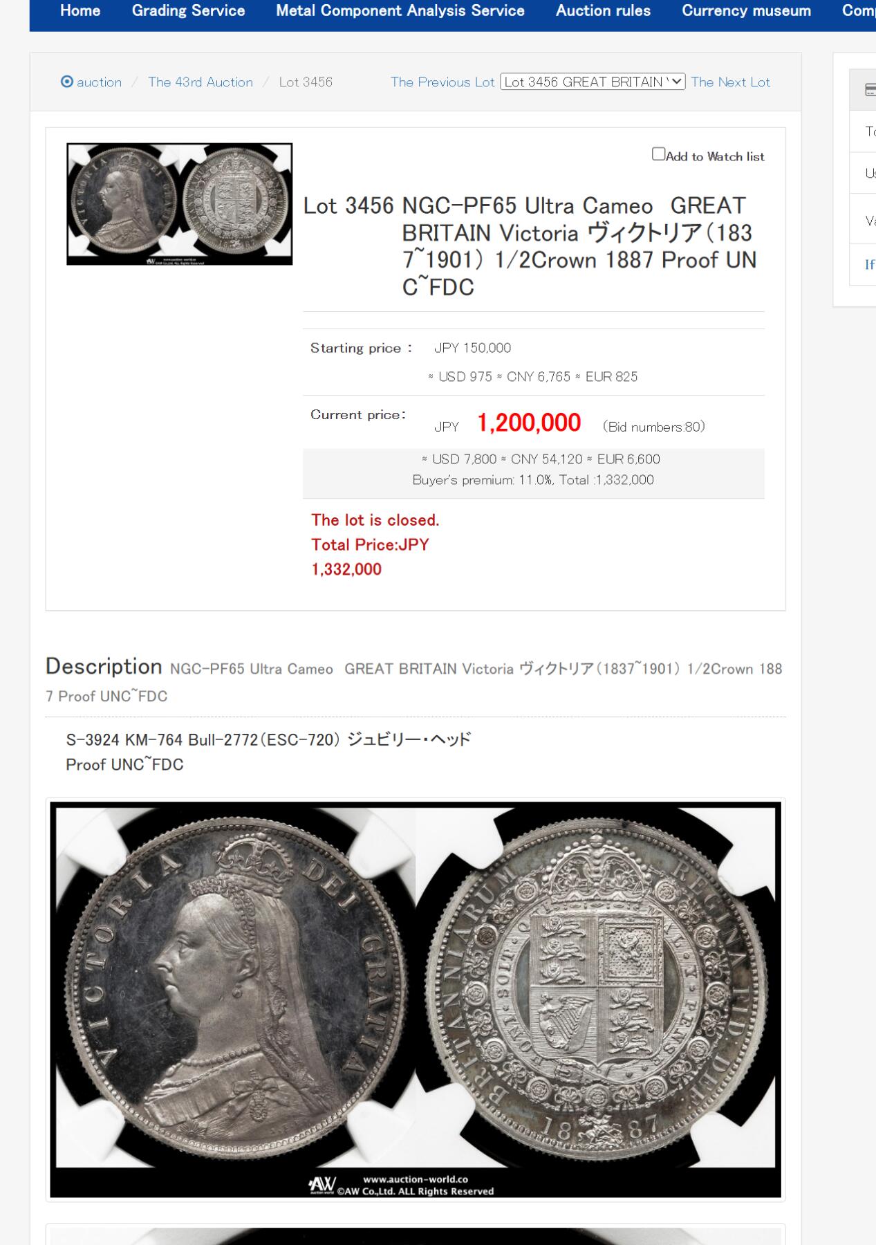 万国钱币拍卖第060期（万国六十期纪念大拍） PCGS PR65CAM 1887英国维多利亚女王精制高冠半克朗 出自发行量仅有1084的1887精制套币 英国最强盛时期的顶级工艺 高浮雕喷砂质感 深度镜面底板被原盒天鹅绒靛蓝彩完全包覆盖 WINGS贴标认证好状态 错过即无的顶级典藏品质 刚刚结束的日本环球拍卖65DC成交价约合人民币6万元