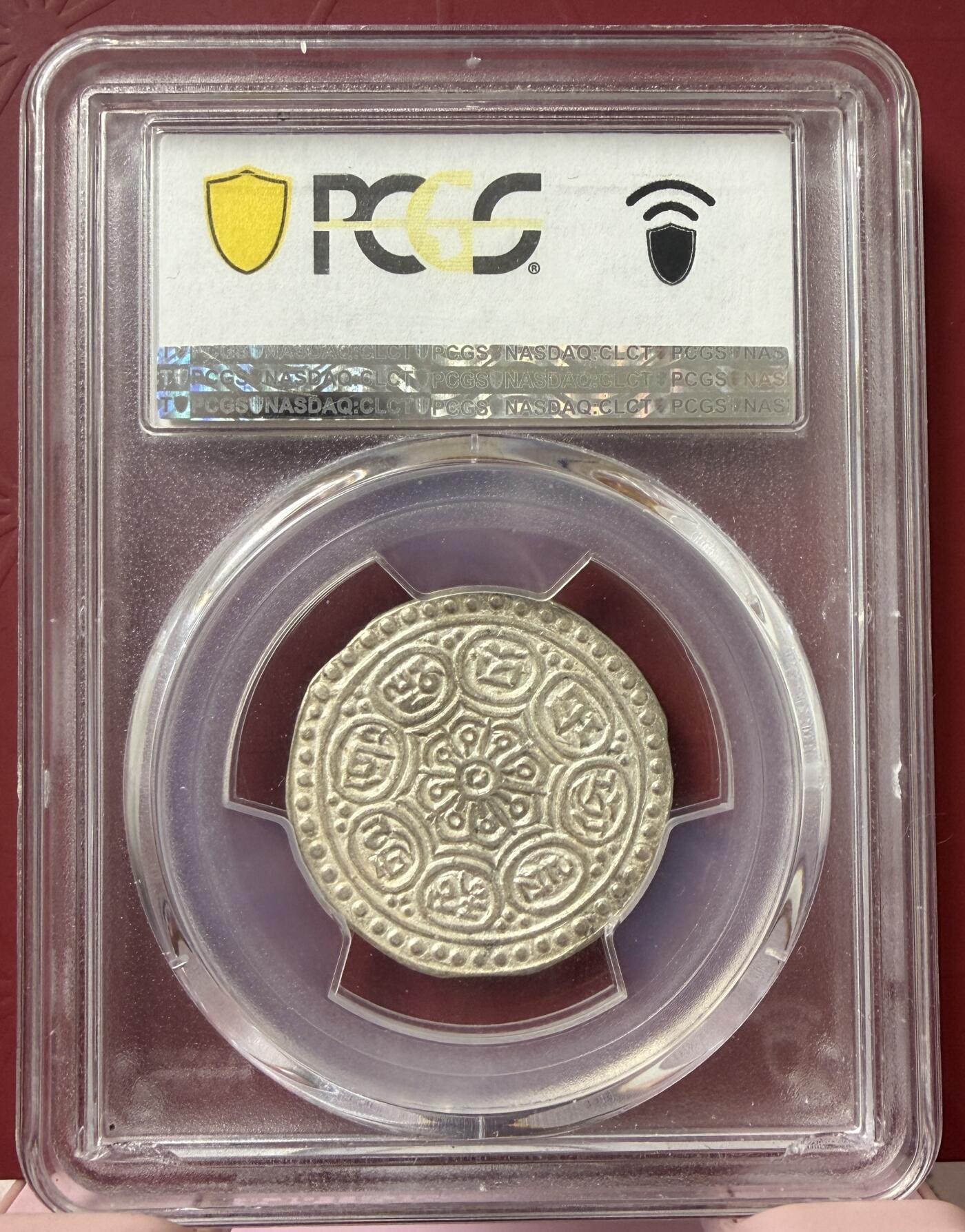 2026年2月捡漏拍 (1899-07) Tangka 中国西藏章噶银币