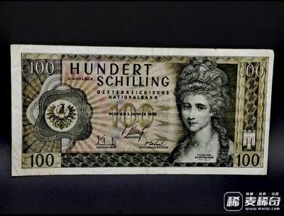 奥地利1969年Auflage-2品种100先令永恒号靓品纸币 - 奥地利1969年Auflage-2品种100先令永恒号靓品纸币