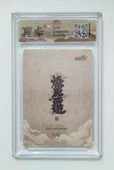 月落卡牌之特卡第7期—新年跨年专场（祝大家新年快乐，恭喜发财！） - 神话中国3   水德星君  李云中   首编亲签评级卡