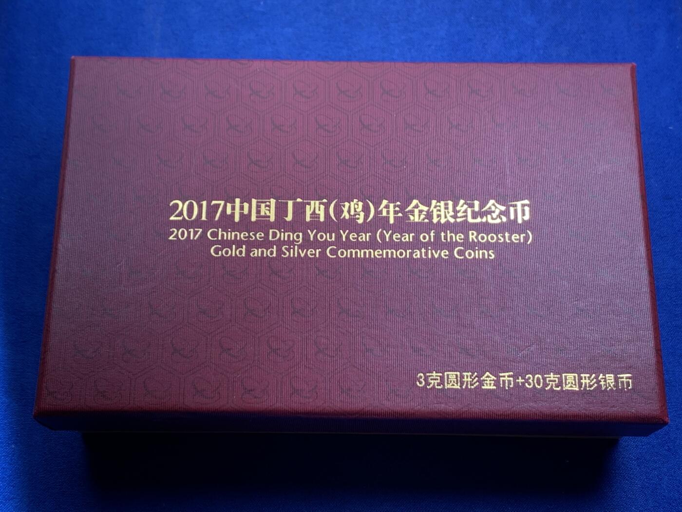 《竞宝斋》第464场 周日，周一，周二，3场连拍 （全场包邮）欢迎送拍 2017中国丁西(鸡)年金银纪念币包含：3克圆形金币+30克圆形银币