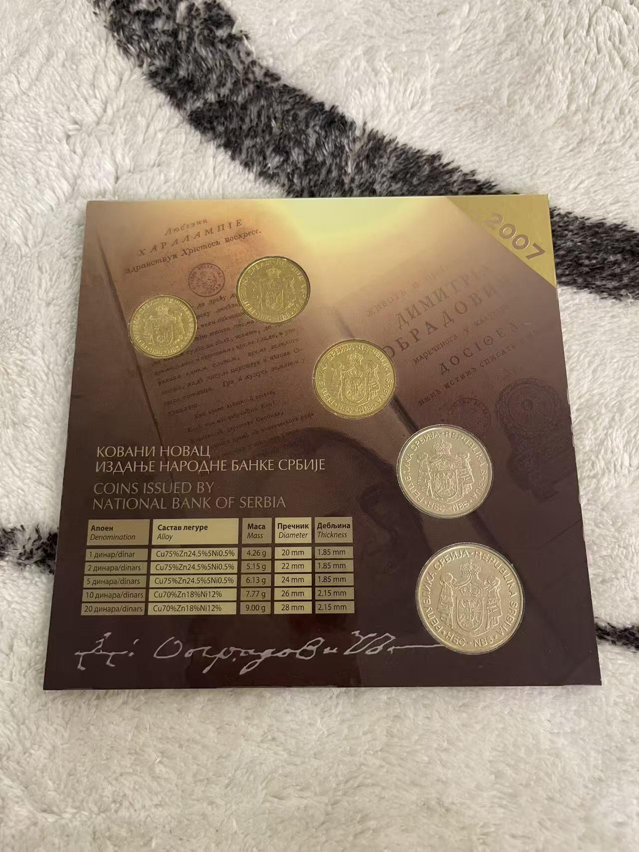 ❤️【币观天下】❤️ 第342期钱币秒杀拍卖场- 2026.2.4秒杀专场 长期征集拍品  塞尔维亚2007年官方套币 