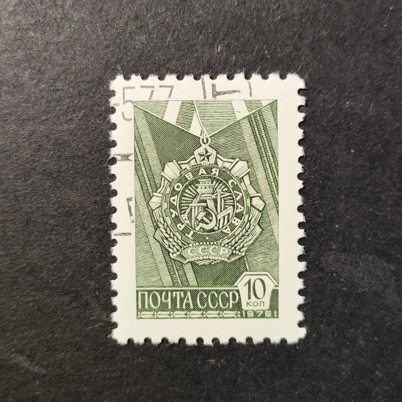 嘉禾收藏    【第457期】            无佣金、可寄存、满30元包邮 苏联邮票