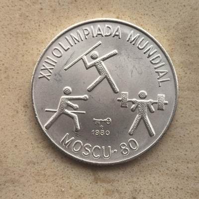 道一币馆币章第一百六十五场 - 古巴1980年莫斯科奥运会10比索纪念银币 18g 999s