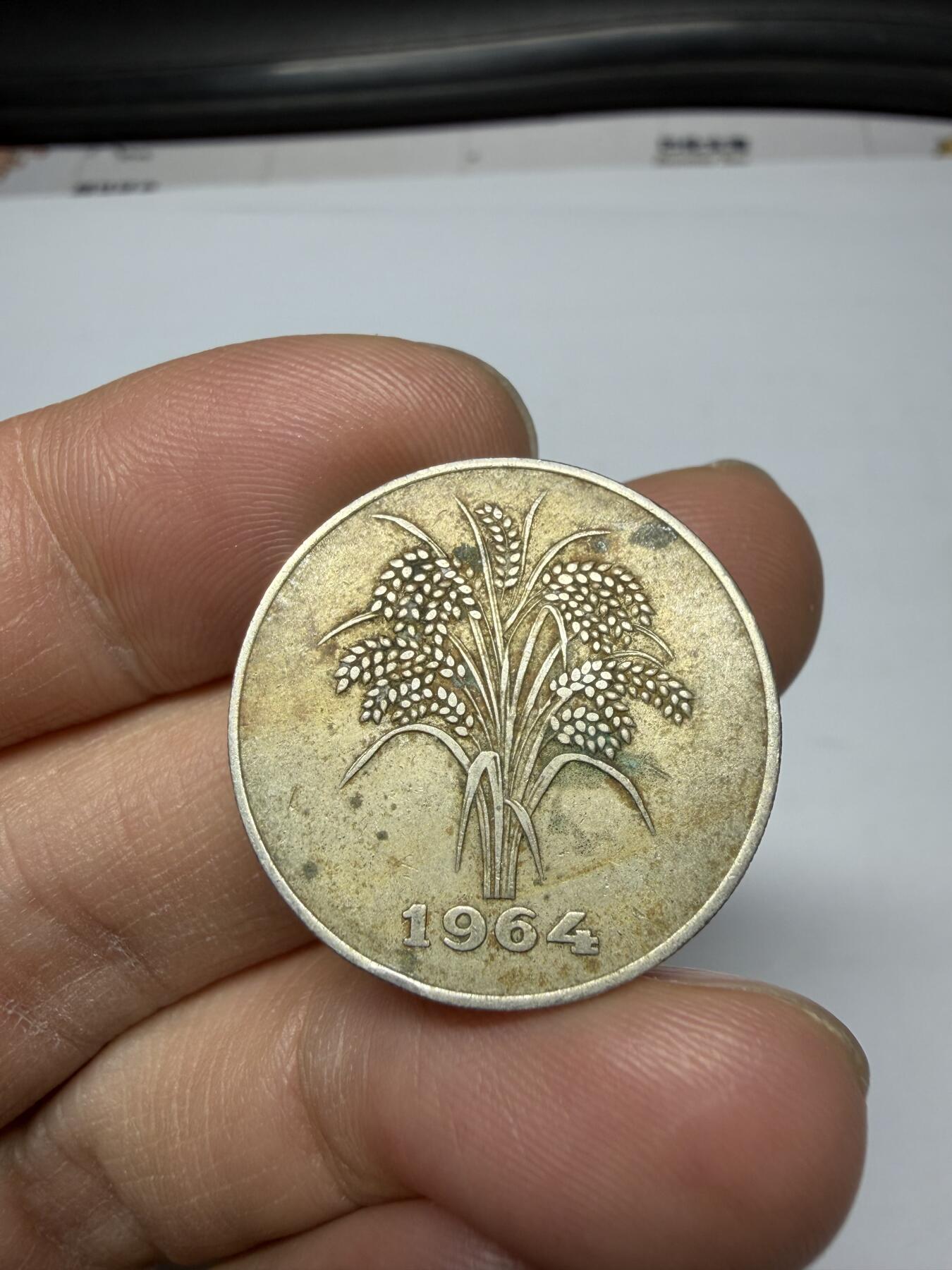 2025年集古藏今外币拍卖第二期-第3场—（总第303拍），可以寄存60天，满160元包邮。 1964年南越10盾