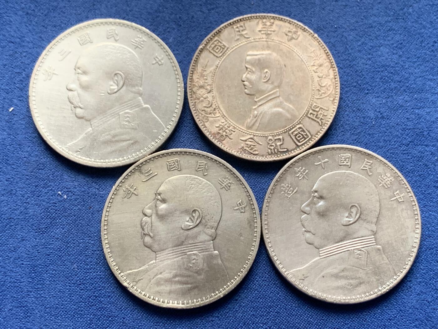 《竞宝斋》第464场 周日，周一，周二，3场连拍 （全场包邮）欢迎送拍 真银假币 四枚一组 袁大头三枚+孙小头一枚 表面点测约920银 总重106.9克