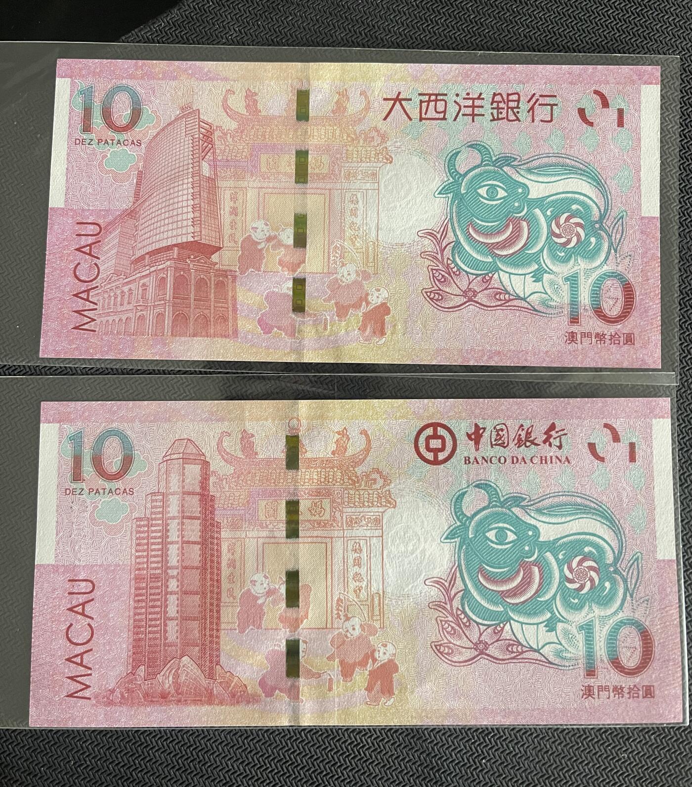 思温藏品团购专场（128） 4574--亚洲-2018年澳门生肖狗年纪念钞