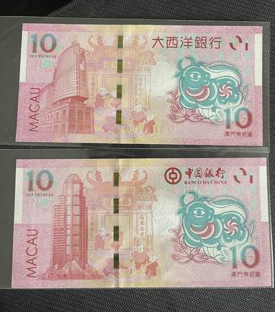 4574--亚洲-2018年澳门生肖狗年纪念钞 4574--亚洲-2018年澳门生肖狗年纪念钞