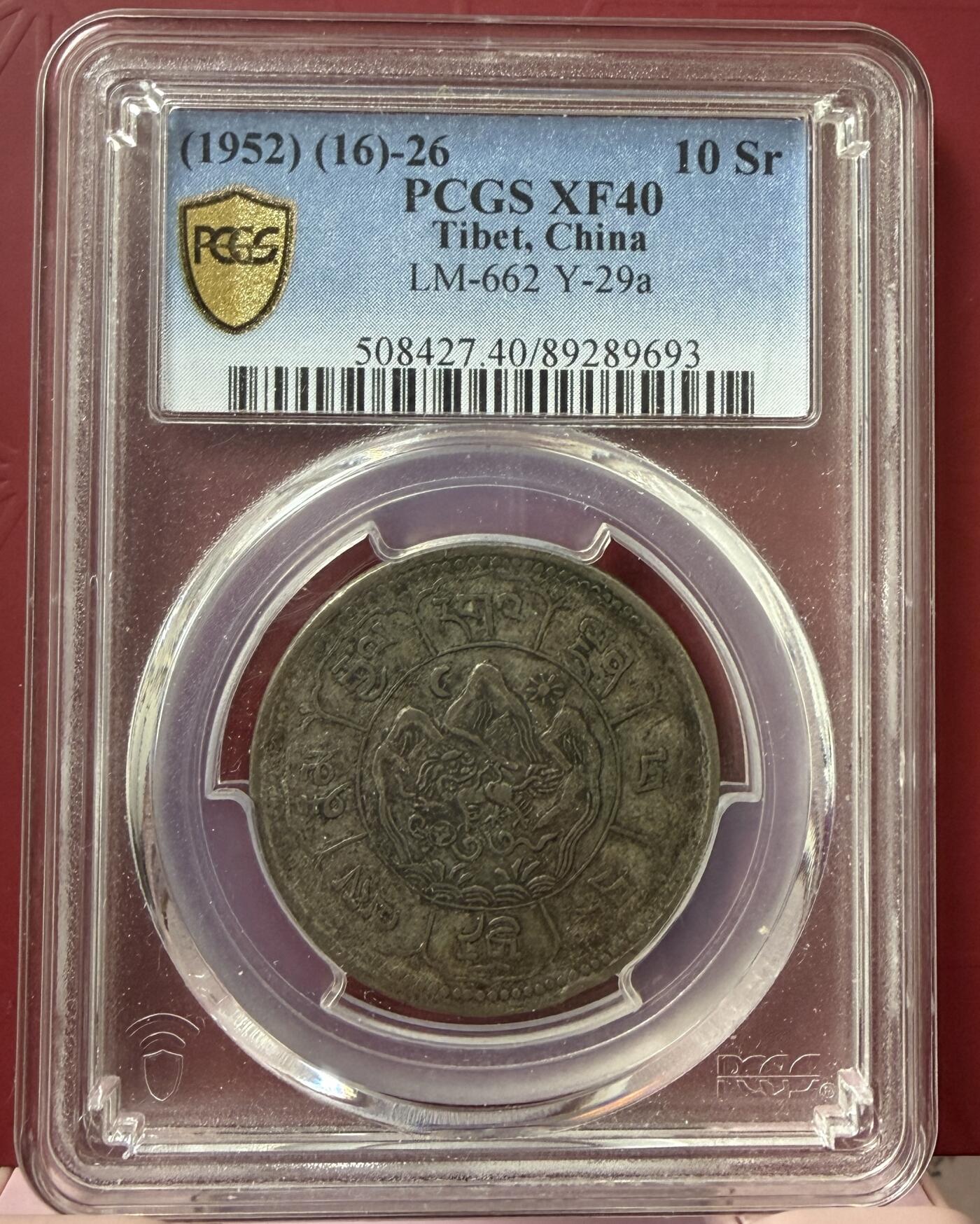 2026年2月捡漏拍 (1952) (16)-26 10 Sr 中国西藏久果吐宝鼠银币