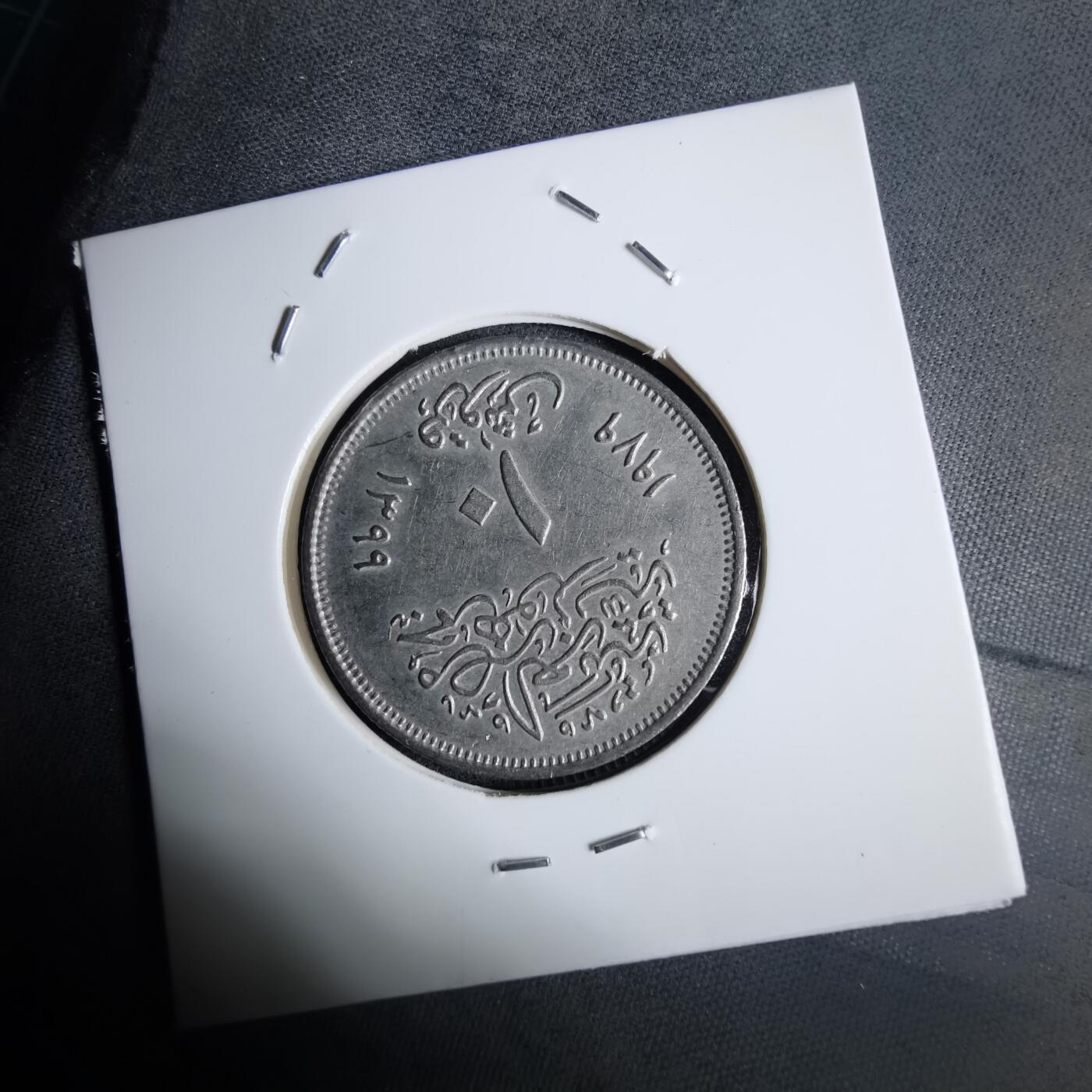 沼泽如烟--第983场 埃及纪念币