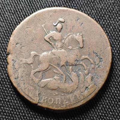 KK钱币收藏小铺  第399期  百期特拍（四拍之三）2月预留时间 周末发货 - 沙俄1757年圣乔治屠龙1戈比铜币 