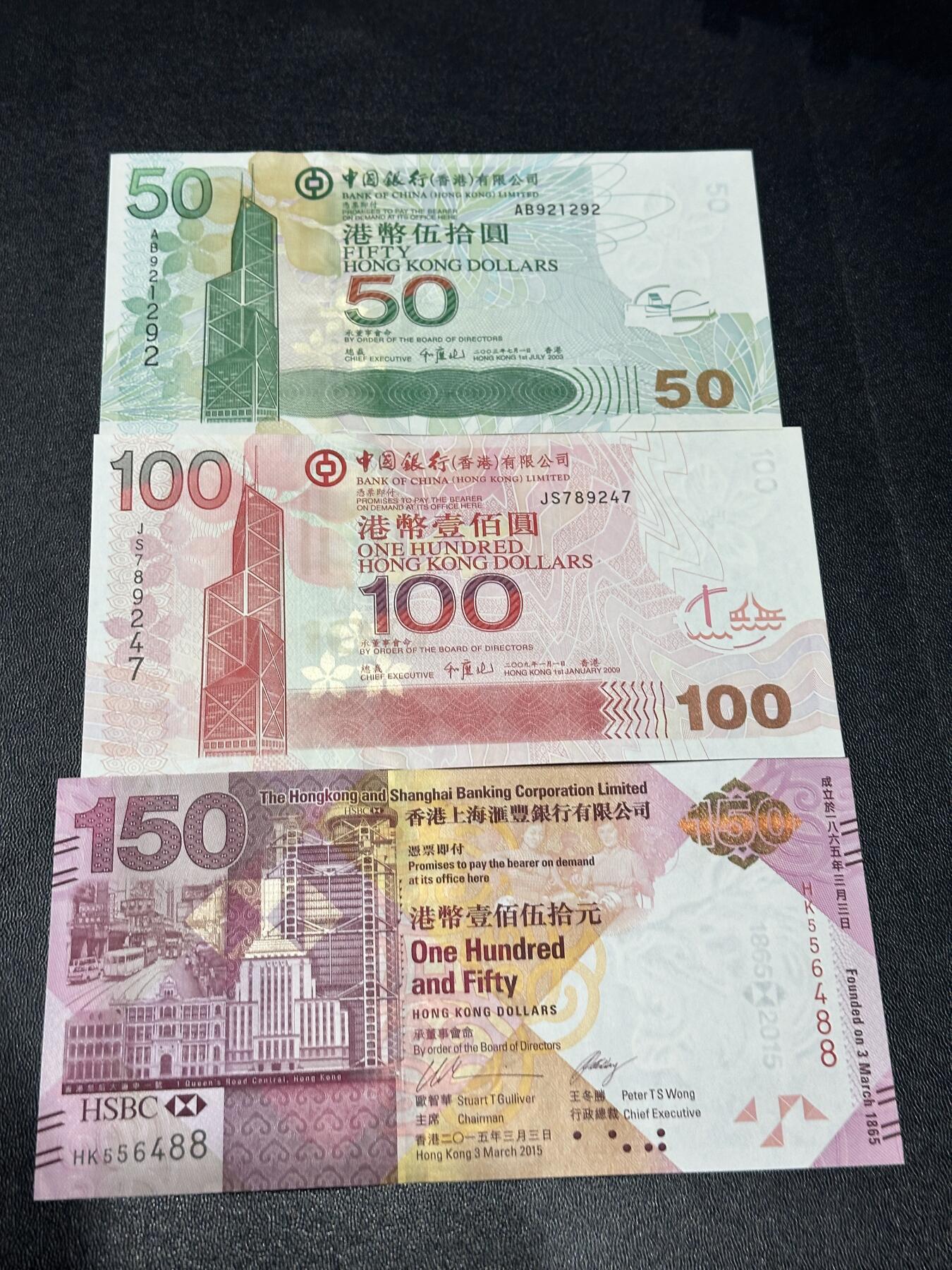 《外钞收藏家》第六百零七期（畅拍场）（本平台长期征集拍品、欢迎藏友们联系合作） 香港中国银行50和100元+汇丰银行150周年纪念钞（尾88）一起 全新UNC