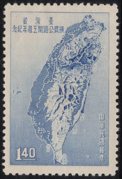 洪涛臻品批发群 精选邮票限时拍卖第1245期  - 1957年横贯公路 雕刻版天生无胶新好品