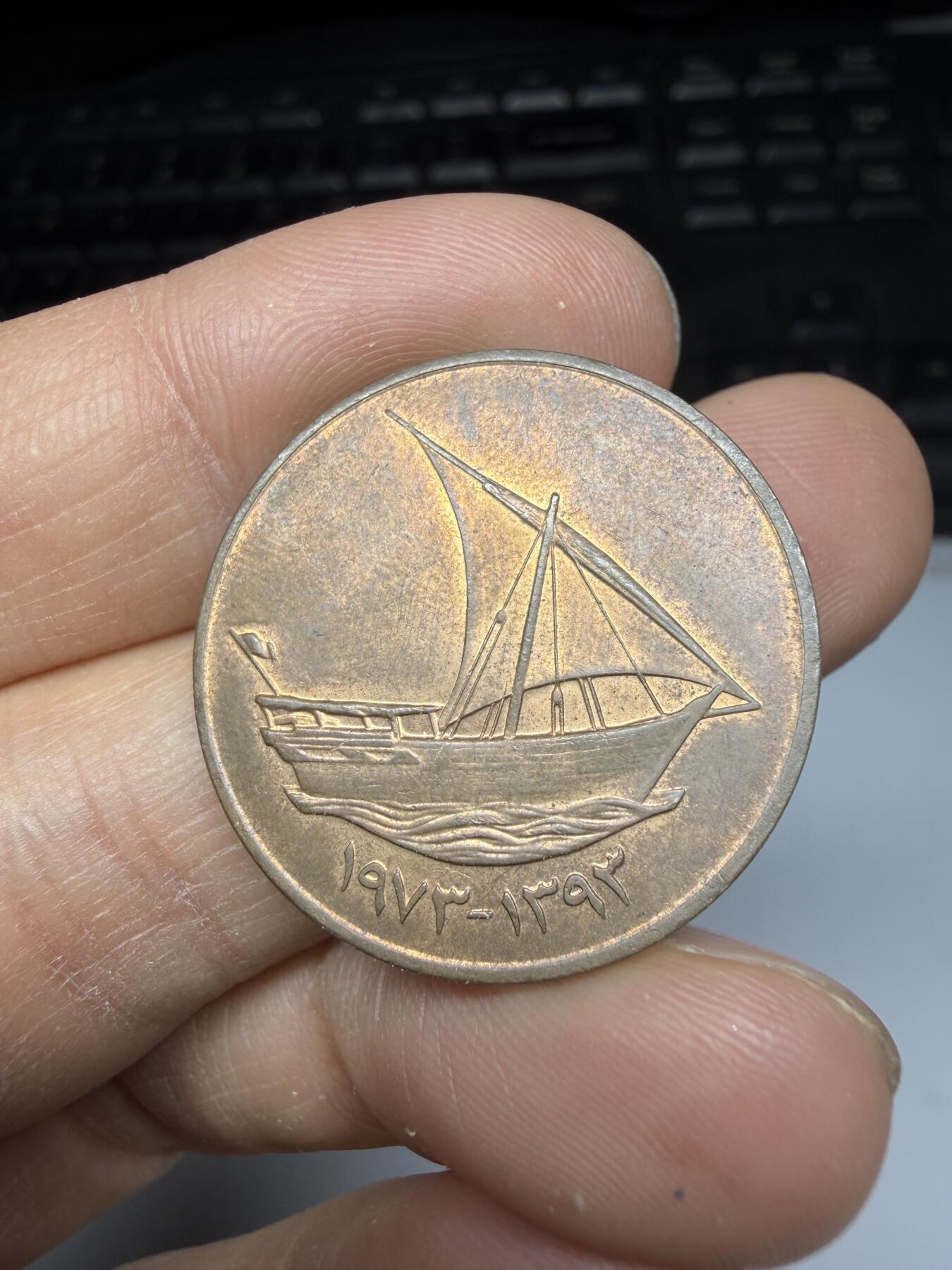 2025年集古藏今外币拍卖第二期-第3场—（总第303拍），可以寄存60天，满160元包邮。 1973年阿联酋10费尔