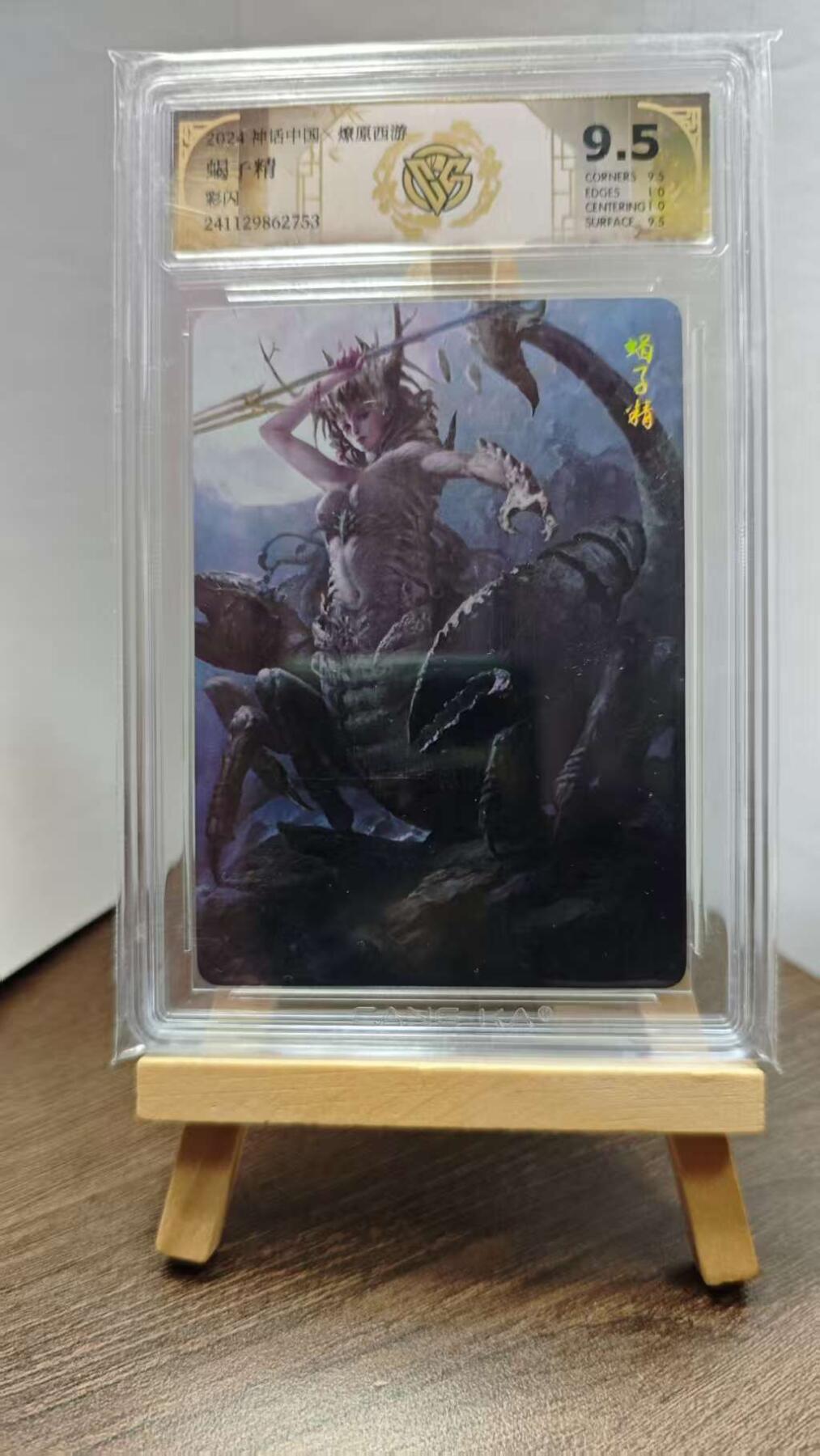 玉楼春卡牌第二期（送拍零佣金，持续收拍）