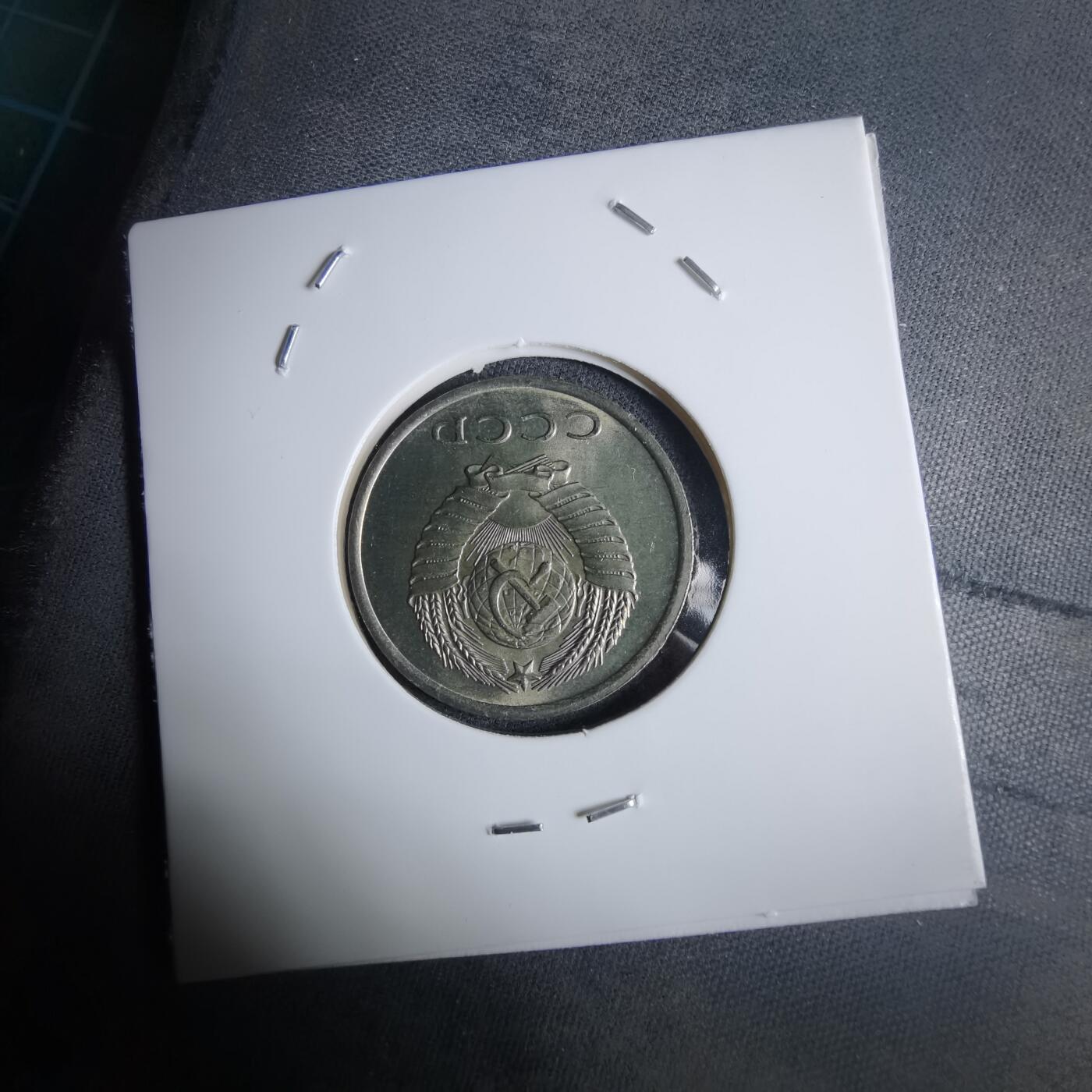 沼泽如烟--第983场 苏联1962年20戈比