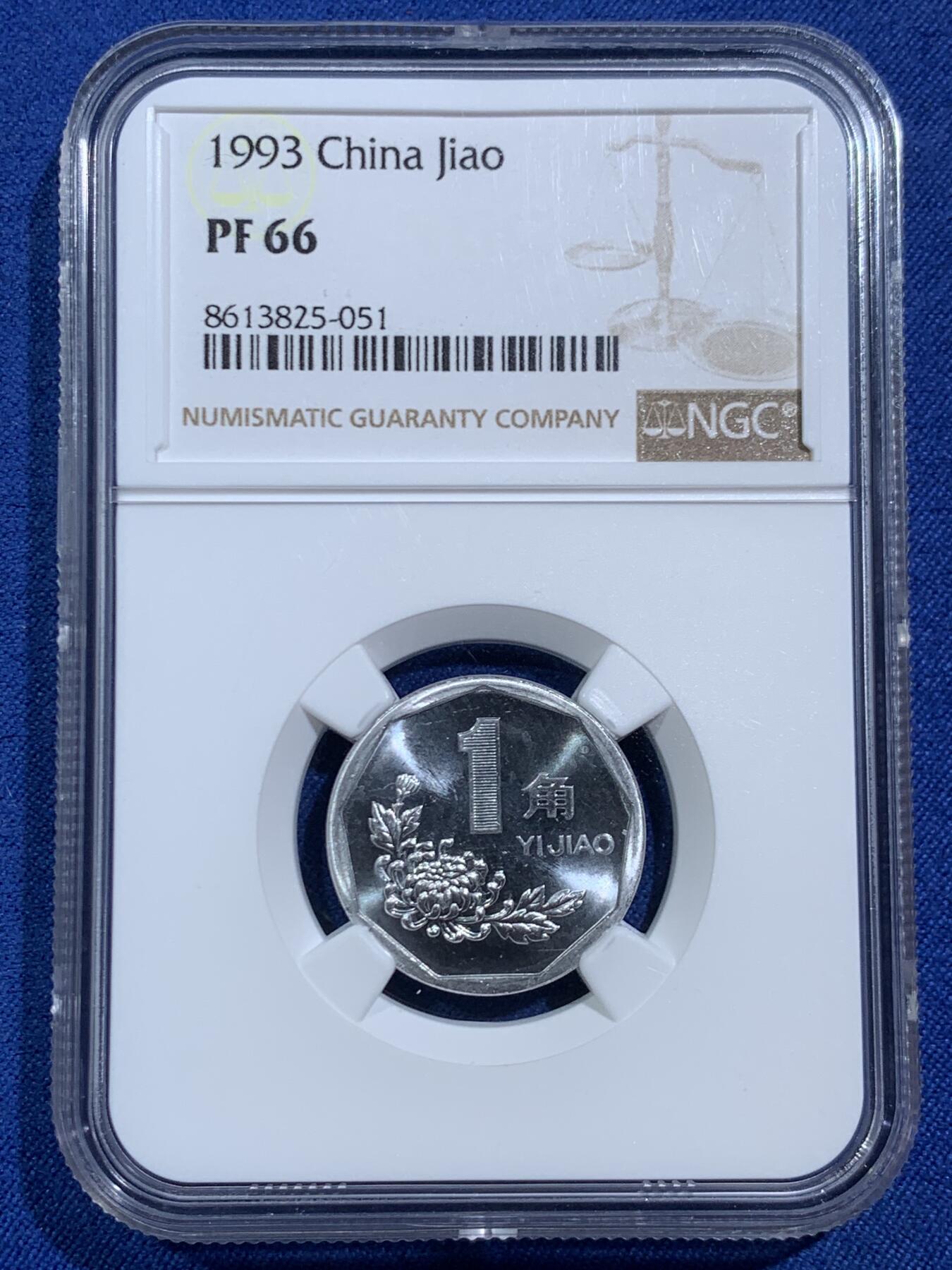 《竞宝斋》第464场 周日，周一，周二，3场连拍 （全场包邮）欢迎送拍 三枚一组 NGC PF66 中国1993年菊花1角精制币