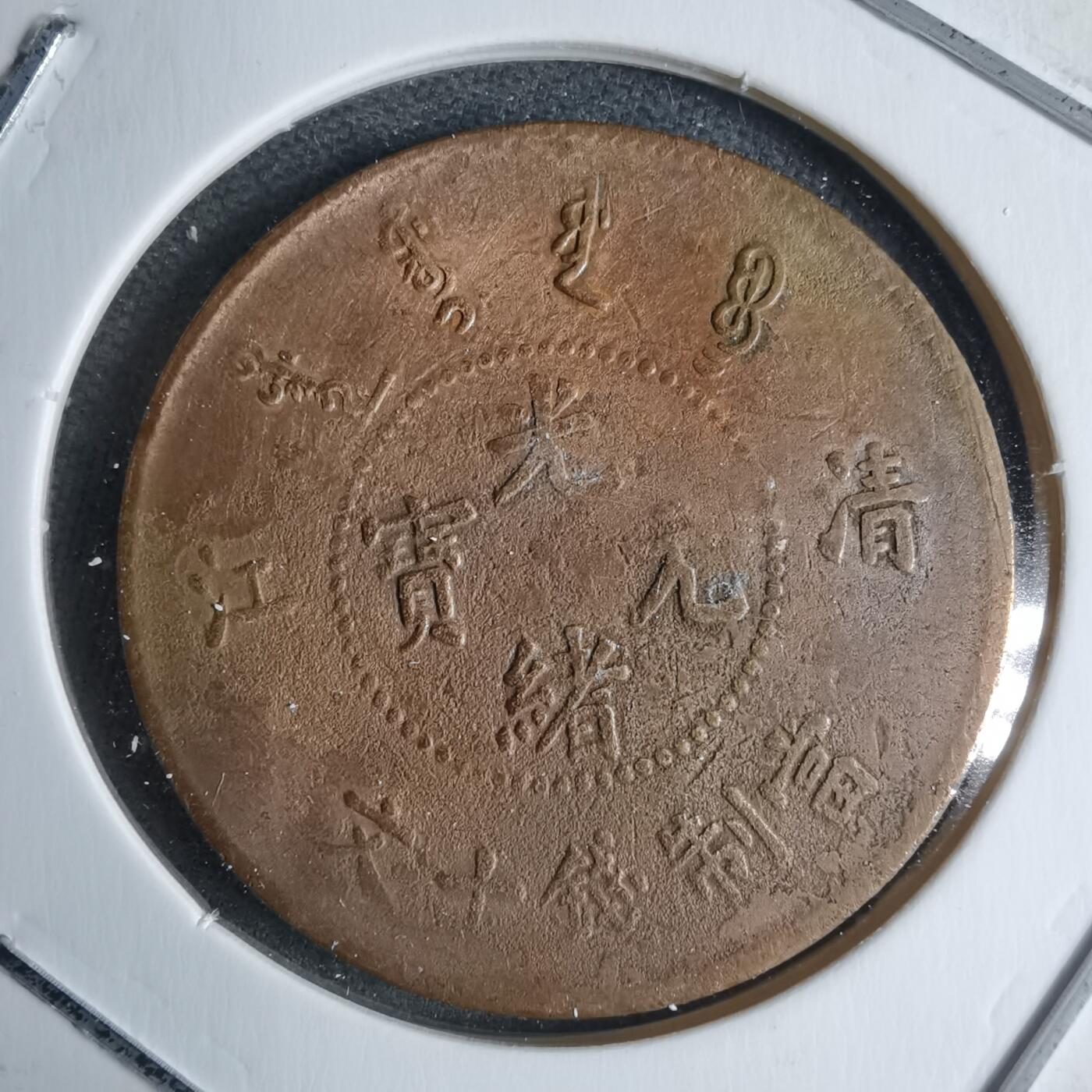 沼泽如烟--第983场 清江十文