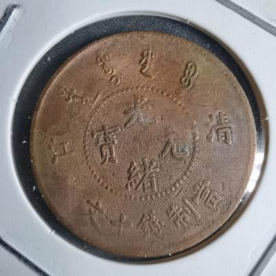 沼泽如烟--第983场 - 清江十文