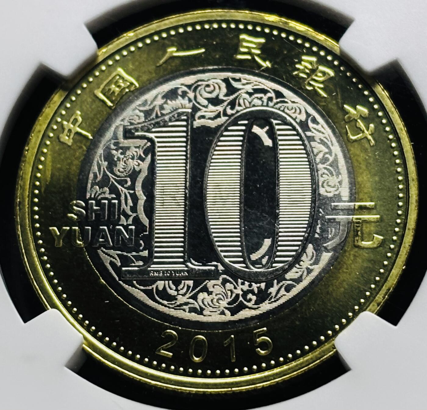 【金马踏春，泉马奔腾】2026 年新年贺岁场，（定于年初五接财神截拍）祝各位老板马到成功，马上有钱，愿岁岁平安喜乐顺遂 元，NGC  评级 69 分金鸡标签，卷拆品。发行十多年依然稳居币王之位