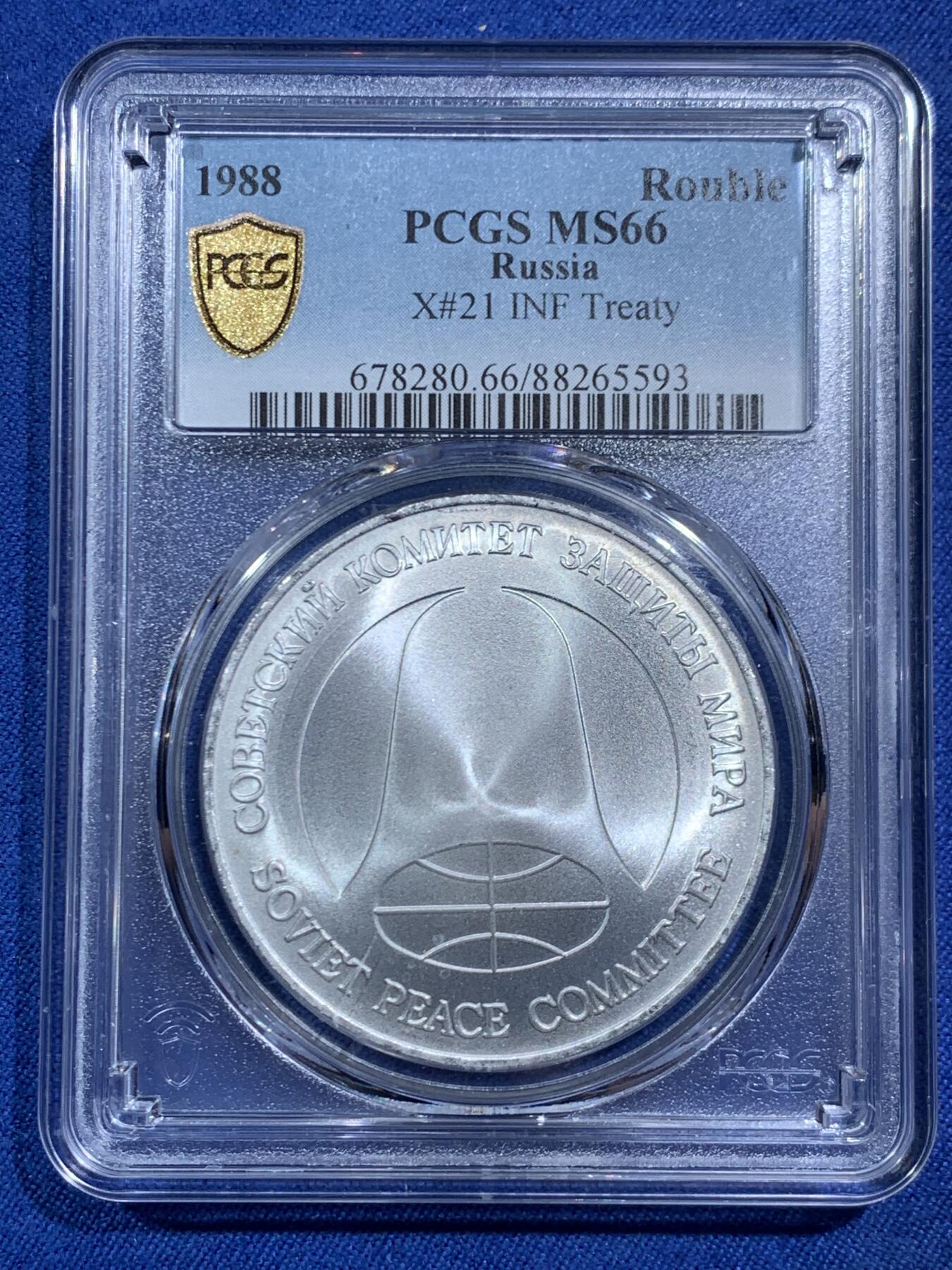 《竞宝斋》第464场 周日，周一，周二，3场连拍 （全场包邮）欢迎送拍 PCGS MS66 苏联1988年1卢布＆1美元双面值纪念币 币胚原料来源于《苏联和美国消除两国中程和中短程导弹条约》中销毁的洲际导弹外壳 冷战历史的见证
