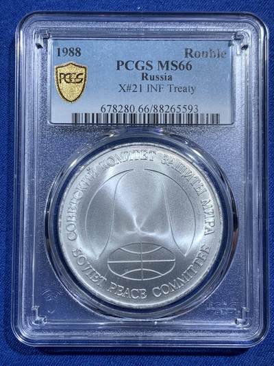 《竞宝斋》第464场 周日，周一，周二，3场连拍 （全场包邮）欢迎送拍 - PCGS MS66 苏联1988年1卢布＆1美元双面值纪念币 币胚原料来源于《苏联和美国消除两国中程和中短程导弹条约》中销毁的洲际导弹外壳 冷战历史的见证