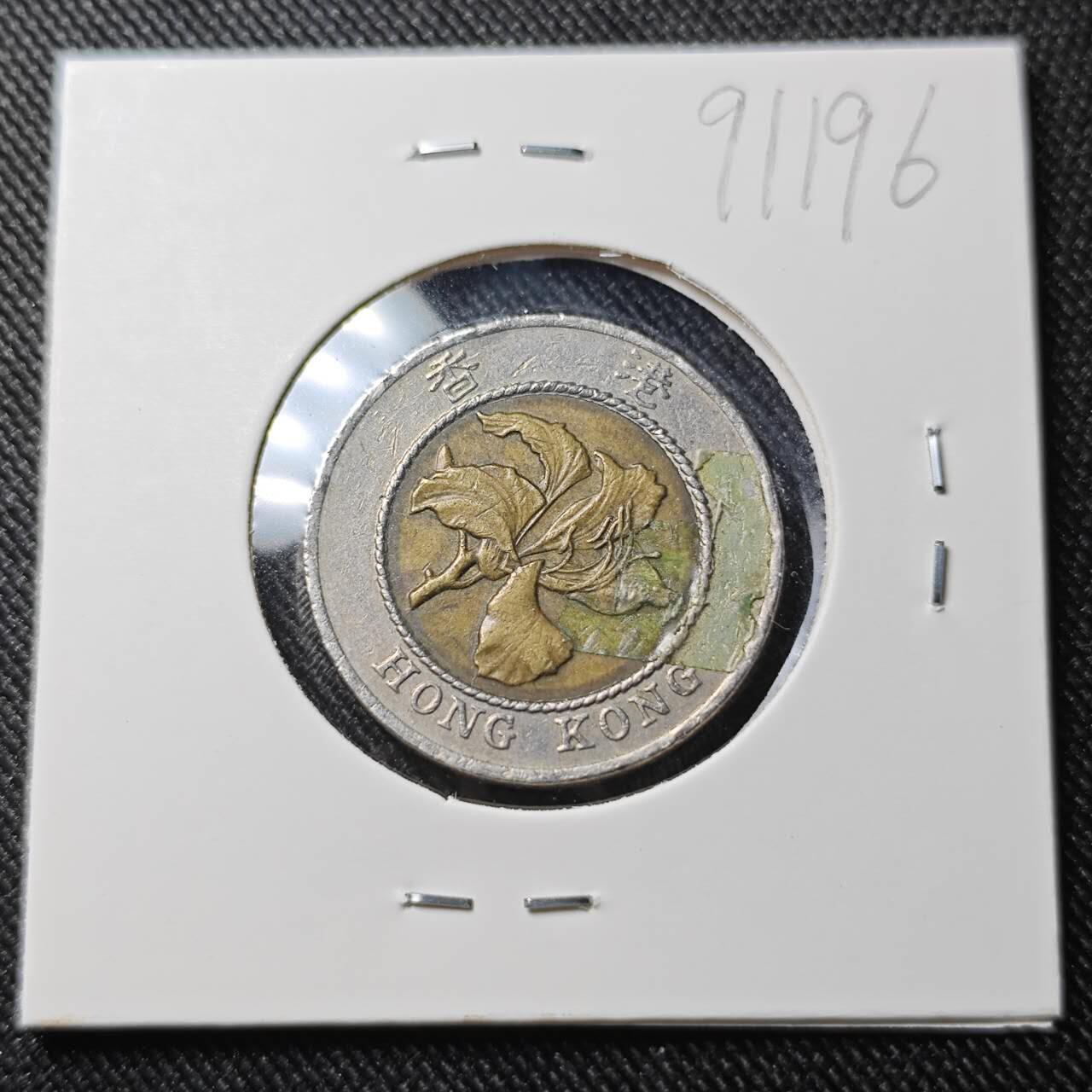 KK钱币收藏小铺  第391期  2月预留时间 周末发货  香港10元