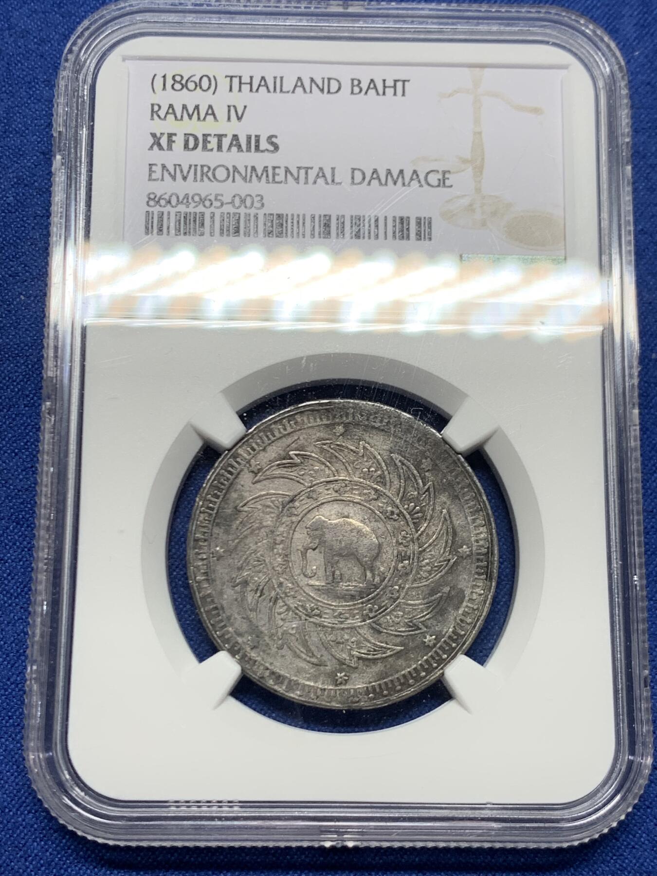 《竞宝斋》第464场 周日，周一，周二，3场连拍 （全场包邮）欢迎送拍 NGC XFD 泰国1860大象一泰铢 性价比高 凑品种不错的选择