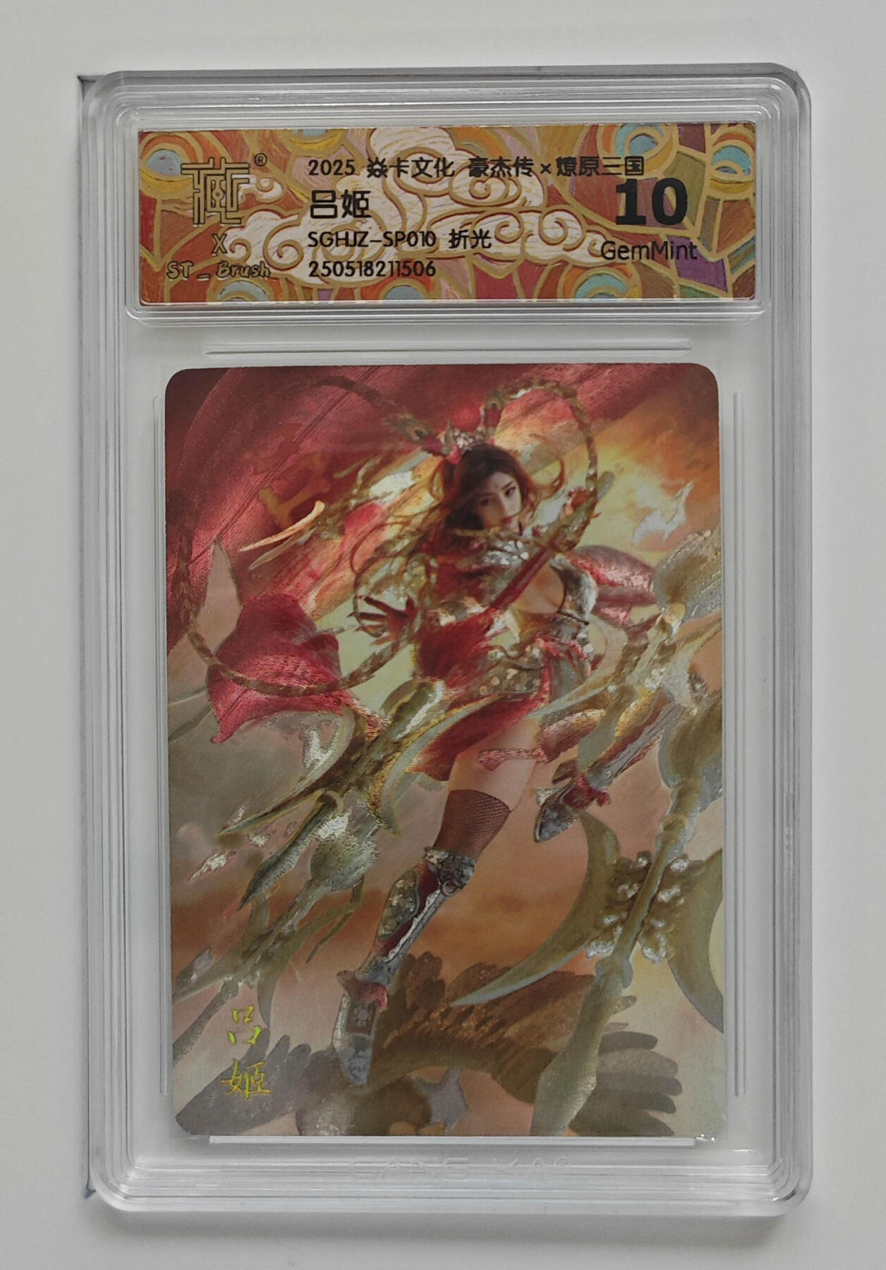 阳大大卡牌拍卖第98期（持续收拍品，周六晚上九点截拍，进群福利早知道） 【折光】焱卡文化 豪杰传 燎原三国 吕姬