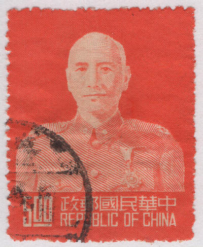 洪涛臻品批发群 精选邮票限时拍卖第1245期  - 1953年总统像5元