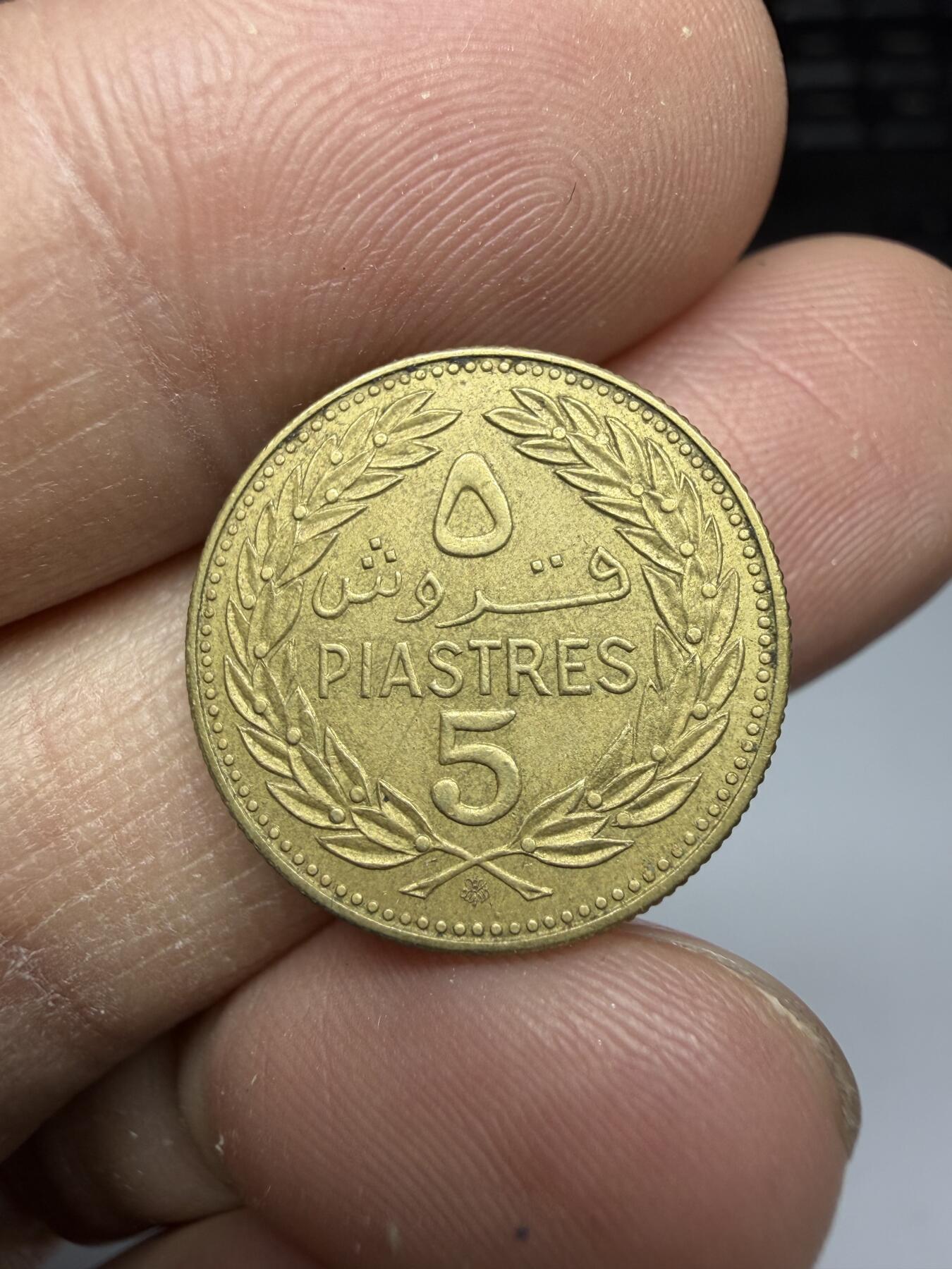 2025年集古藏今外币拍卖第二期-第3场—（总第303拍），可以寄存60天，满160元包邮。 1972年黎巴嫩5皮阿斯特