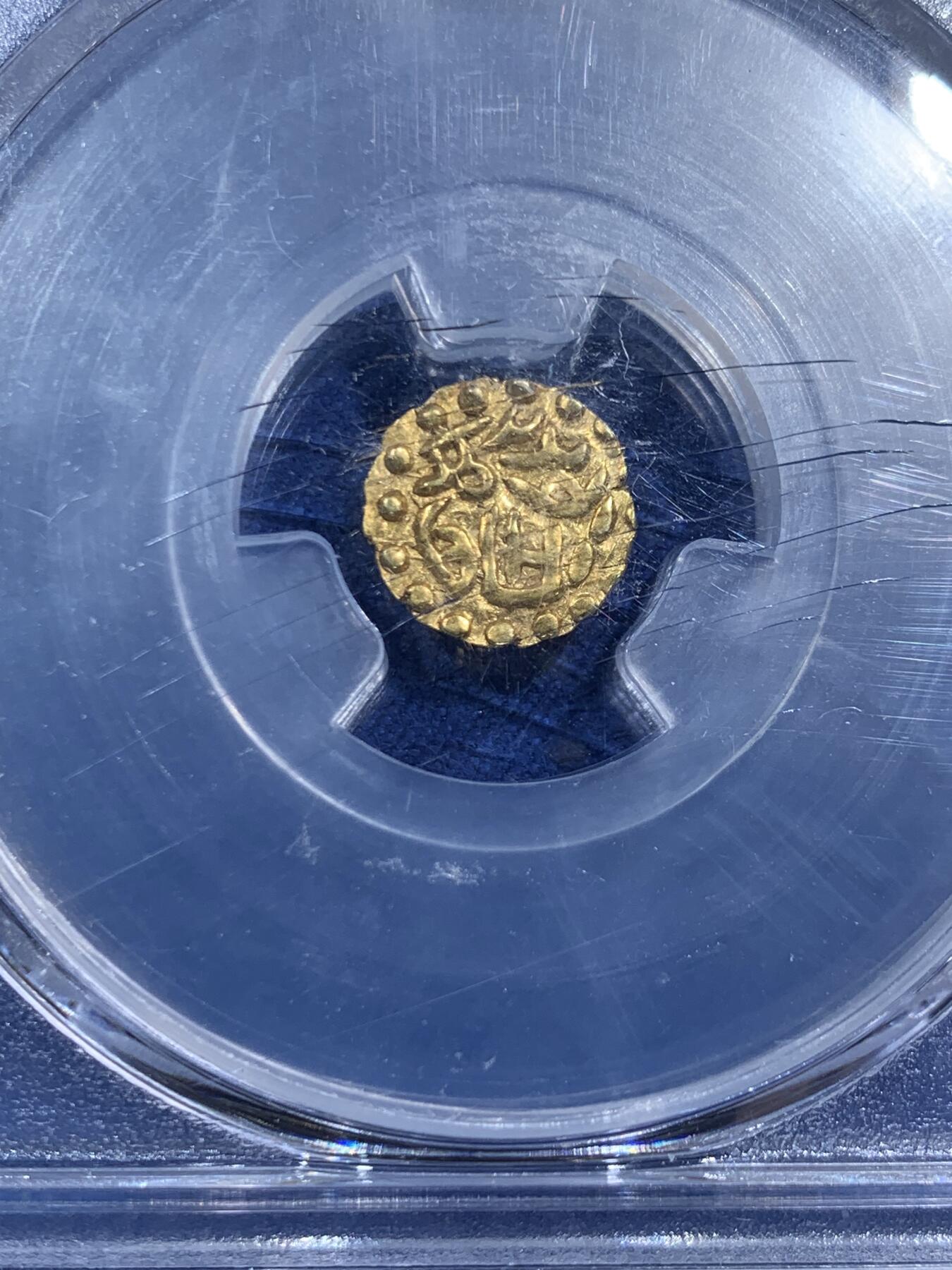 《竞宝斋》第464场 周日，周一，周二，3场连拍 （全场包邮）欢迎送拍 PCGS MS62 荷属东印度群岛1405-12年苏门答腊苏丹国1库邦金币 0.61g 六百多年的小金币 深打收藏级 盒子表面有暗裂纹