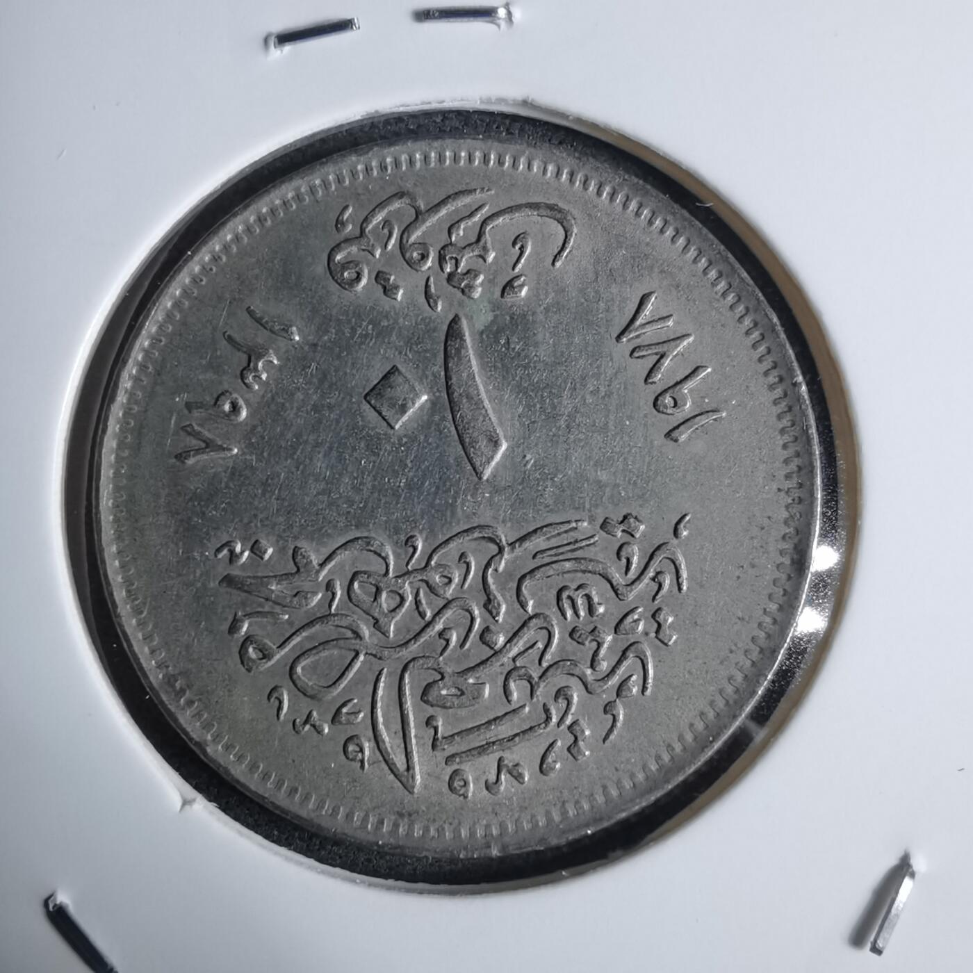 沼泽如烟--第983场 埃及纪念币