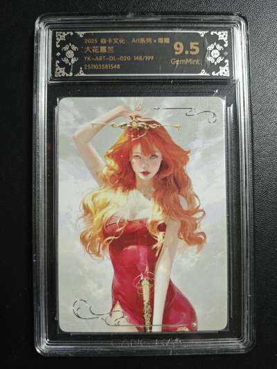 天玑星卡拍第167期《2.2周一截拍》持续收拍收评中 满赠卡需备注 - 焱卡文化 Art系列 毒瘤 大花蕙兰 148/199 普卡 CCG9.5