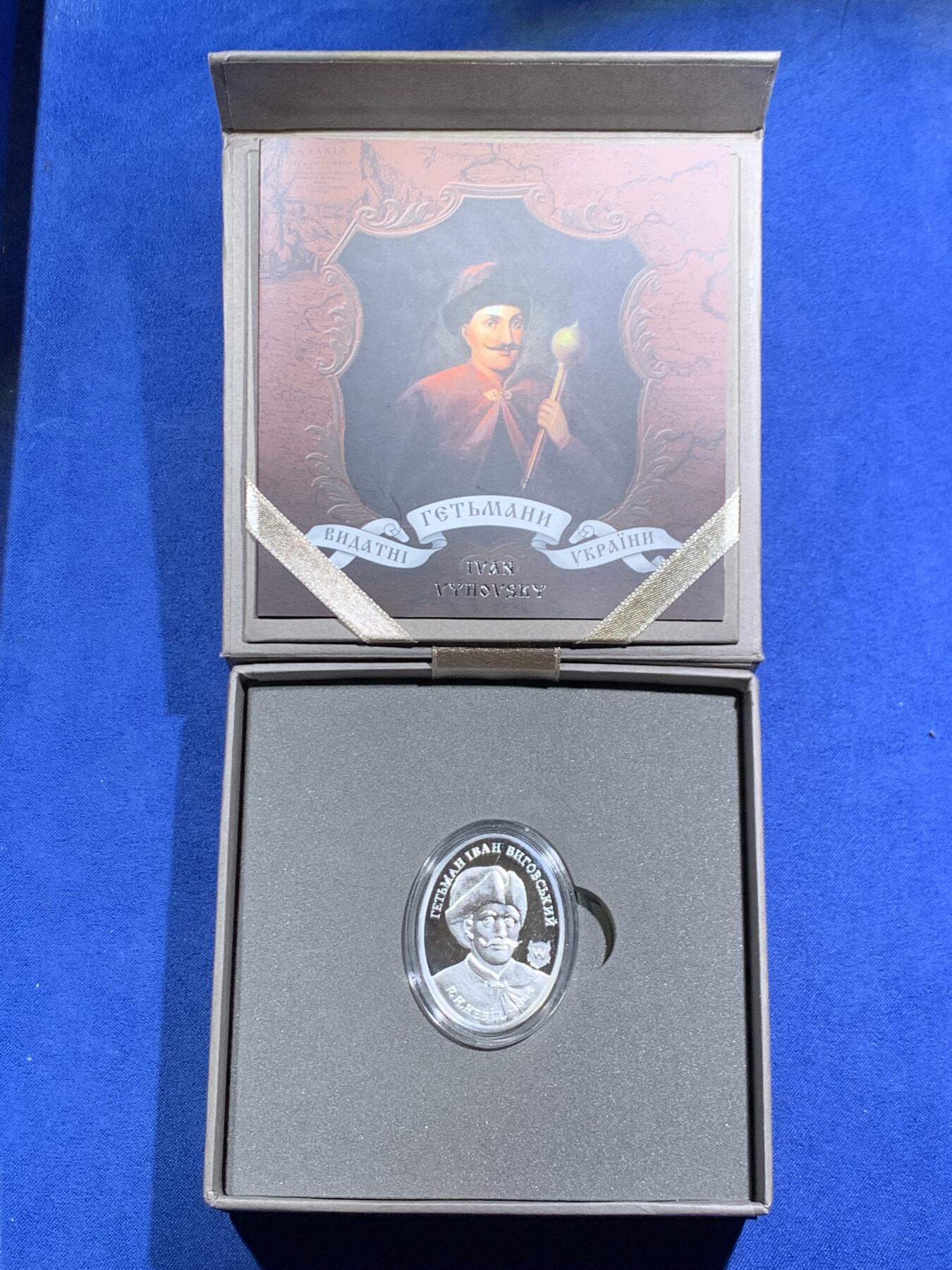 《竞宝斋》第464场 周日，周一，周二，3场连拍 （全场包邮）欢迎送拍 纽埃2013年1元 部分镀金椭圆精制银币 伊万·维戈夫斯基-乌克兰伟人 16.81克999银 发行量：1555 盒证全