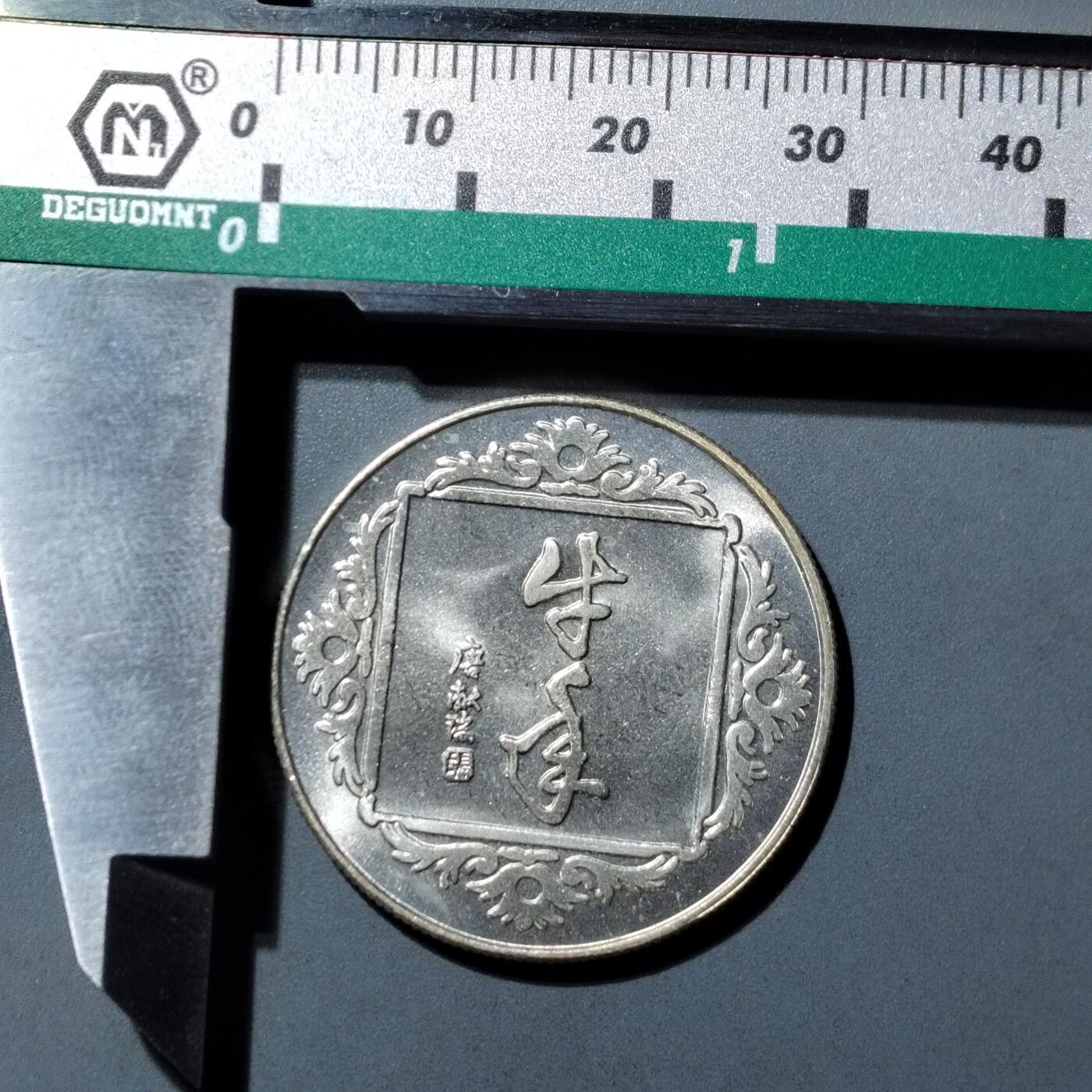 PCAI钱币  2-746  邮票钱币杂項专场 生肖牛纪念章