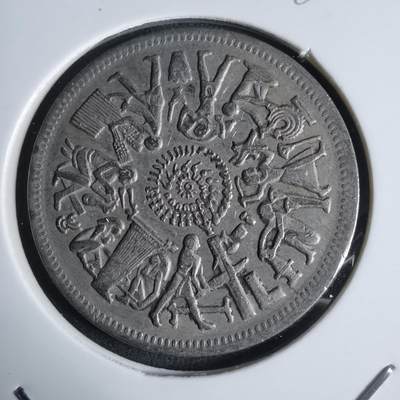 沼泽如烟--第983场 - 埃及纪念币