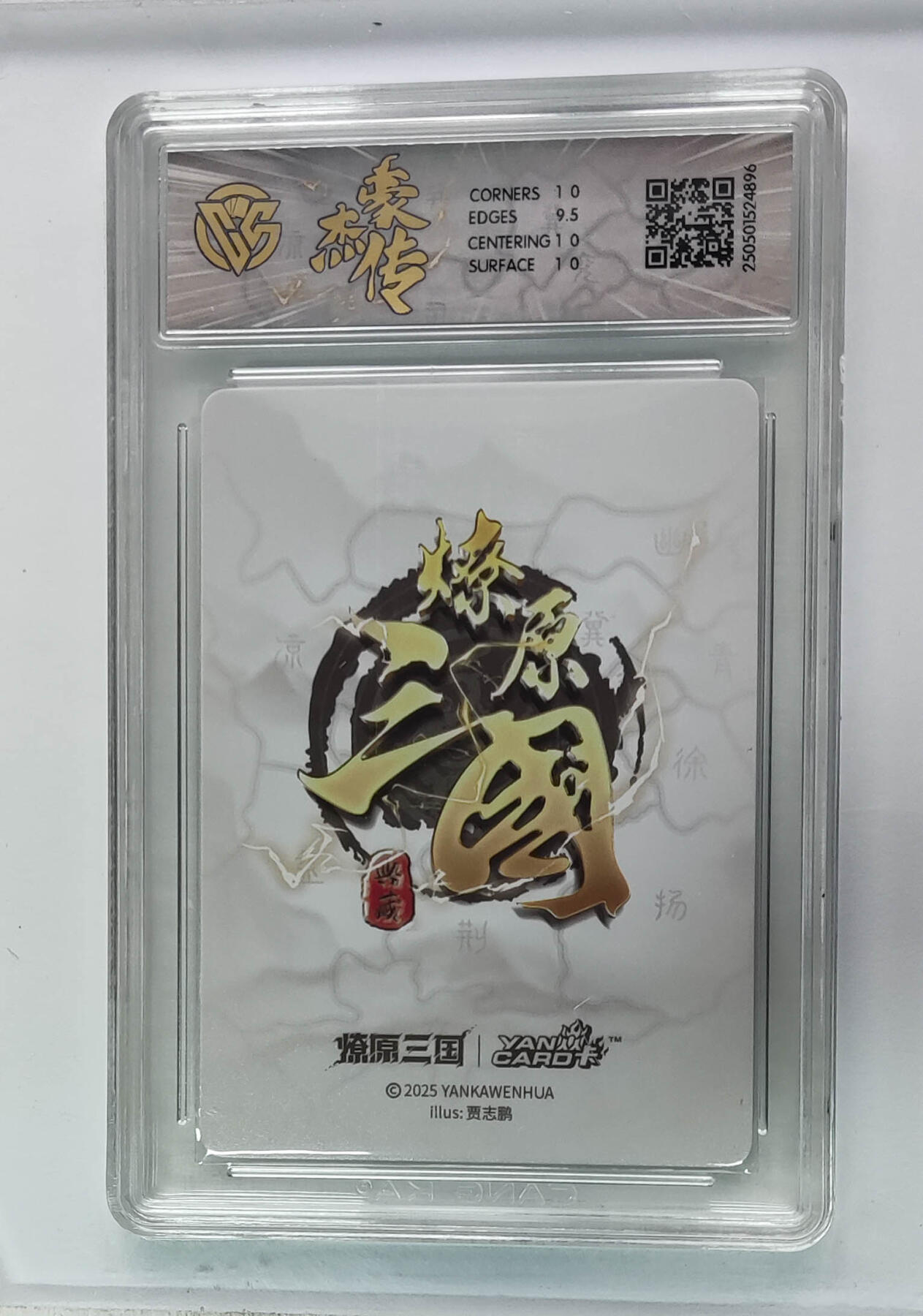 阳大大卡牌拍卖第98期（持续收拍品，周六晚上九点截拍，进群福利早知道） 【10P】焱卡文化 豪杰传 燎原三国 贾志鹏 关羽 炫彩