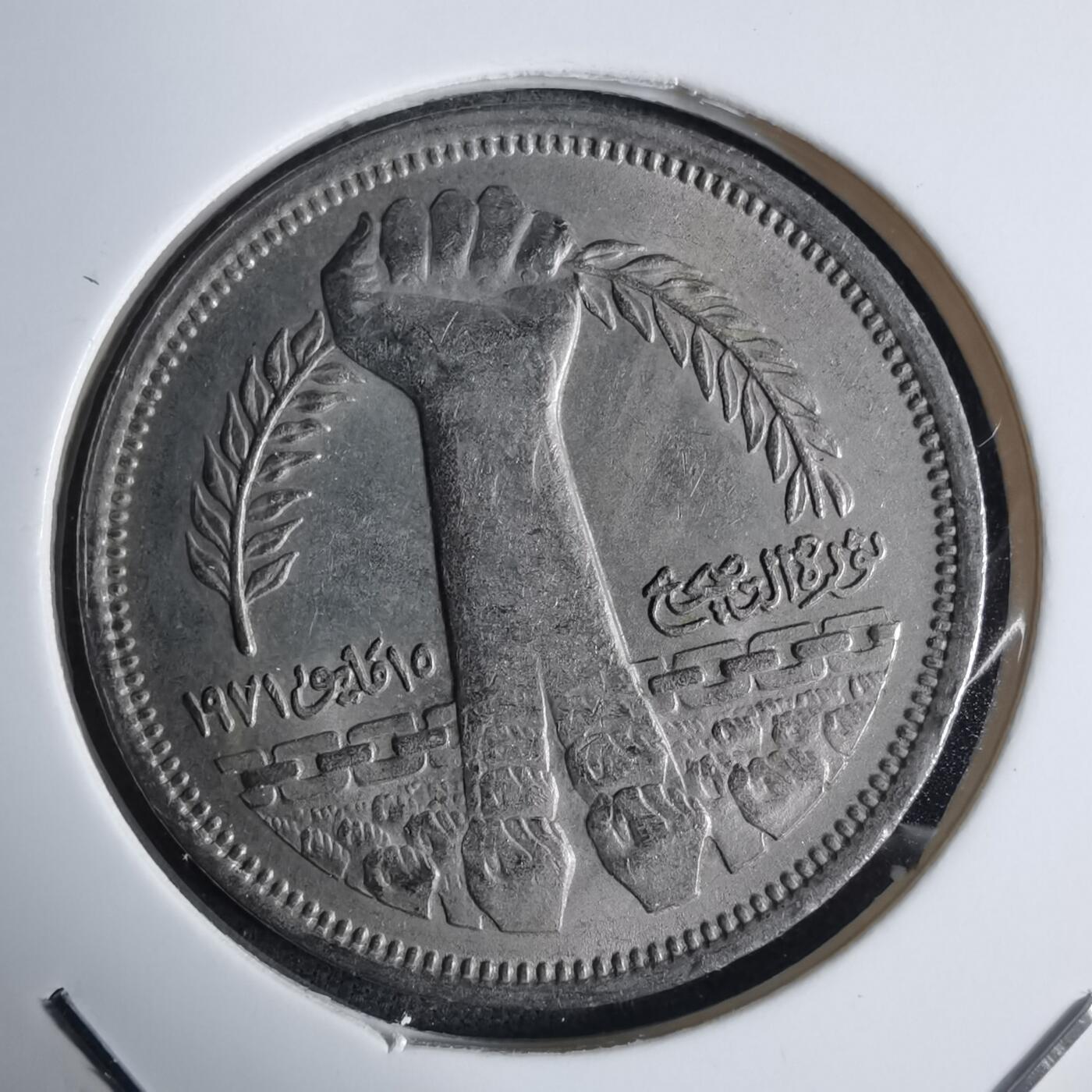 沼泽如烟--第983场 埃及纪念币