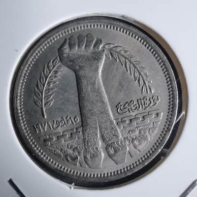 沼泽如烟--第983场 - 埃及纪念币