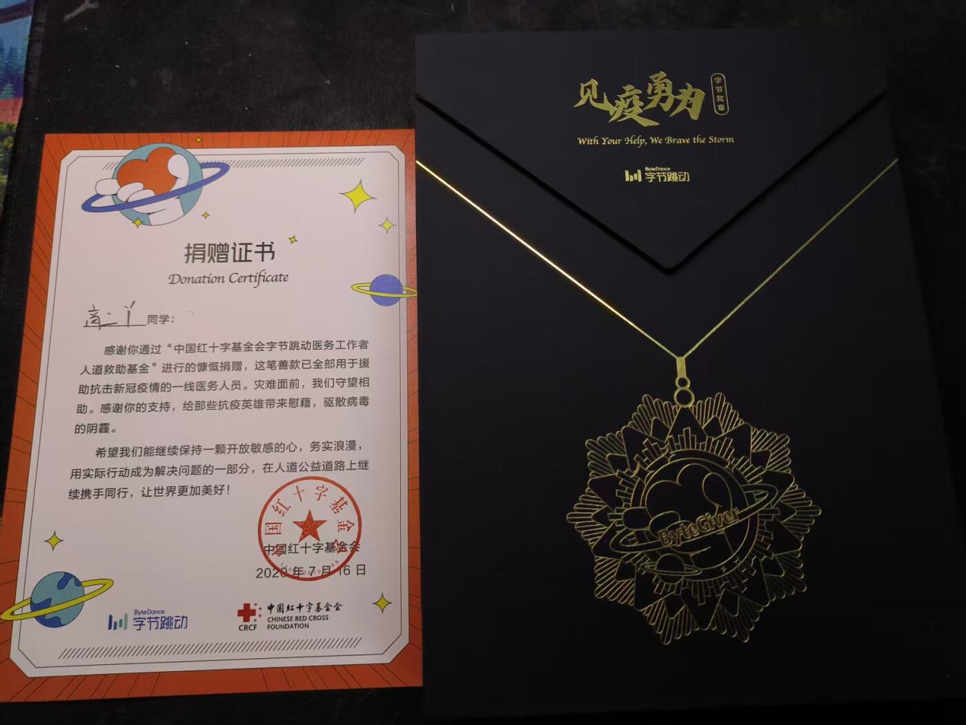 （店主清仓 大量自藏 制服徽章盛宴）罗岚⭐爱藏⭐甄选专拍第五场-分享拍场赚佣（实体经营） 叮咚鸡时期 抗疫先锋勋章（颈授）分体结构珐琅质 实发带证盒一套